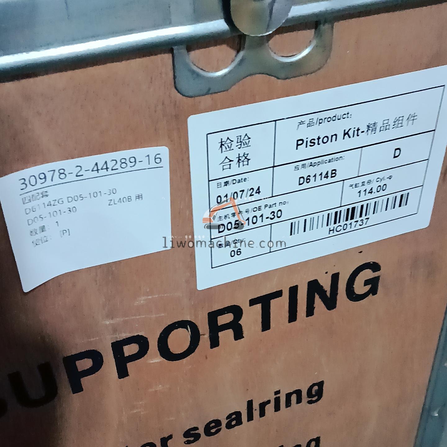 XCMG D6114ZG D05-101-30 四配套 - Professional Construction Machinery Parts